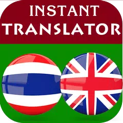 Thai English Translator アプリダウンロード
