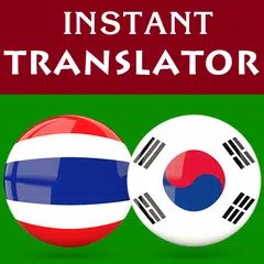 Thai Korean Translator