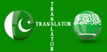 Urdu Arabic Translator