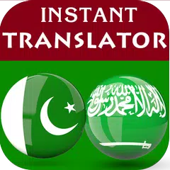 Urdu Arabic Translator APK download