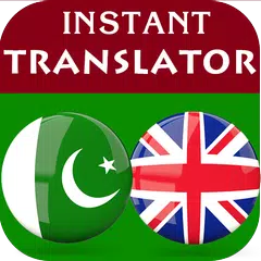 Urdu English Translator APK Herunterladen