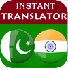 Urdu Hindi Translator icon