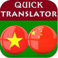 Vietnamese Chinese Translator