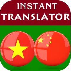 Vietnamese Chinese Translator APK Herunterladen