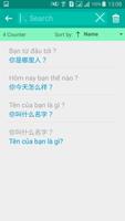 برنامه‌نما Vietnamese Chinese Translator عکس از صفحه