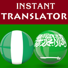 ikon Yoruba Arabic Translator