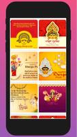 Durga Puja Wishes Affiche