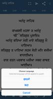 Anand Sahib screenshot 3