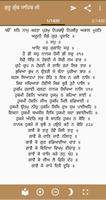 1 Schermata Guru Granth Sahib Ji