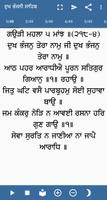 Dukh Bhanjani Sahib screenshot 1