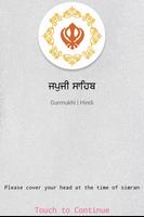 Japji Sahib poster