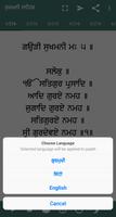 Sukhmani Sahib screenshot 3
