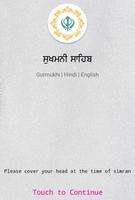 Sukhmani Sahib poster