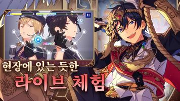 앙상블스타즈 ảnh chụp màn hình 2