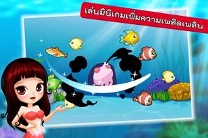 ปลาหรรษาภาษาไทย ภาพหน้าจอ 1