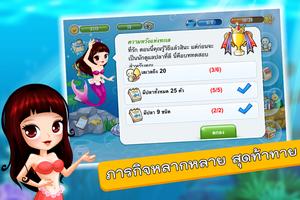 ปลาหรรษาภาษาไทย ภาพหน้าจอ 2