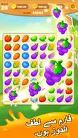 Happy Farm Blast اسکرین شاٹ 2