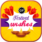 All Festival Wishes GIF Images ไอคอน