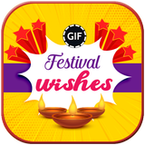 All Festival Wishes GIF Images آئیکن