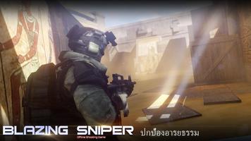 Blazing Sniper ภาพหน้าจอ 3