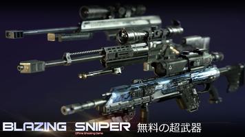 Blazing Sniper スクリーンショット 1