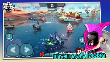 Pirate Code ภาพหน้าจอ 1