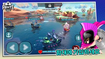 Pirate Code 스크린샷 1