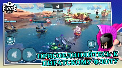 Pirate Code скриншот 15