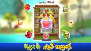 دبرنا ایرونی ảnh chụp màn hình 1