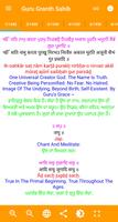 Guru Granth Sahib स्क्रीनशॉट 1