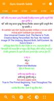 Guru Granth Sahib اسکرین شاٹ 1