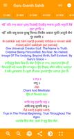 Guru Granth Sahib 스크린샷 1