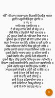 Guru Granth Sahib اسکرین شاٹ 3