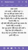 Shabad Hazare screenshot 2