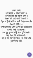 Shabad Hazare screenshot 3