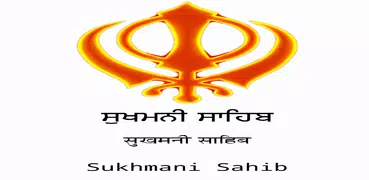 Sukhmani Sahib Path with Audio