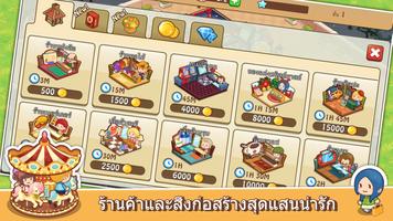 แฮปปี้มอลล์สตอรี่ ภาพหน้าจอ 1
