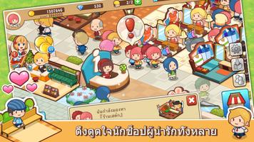 แฮปปี้มอลล์สตอรี่ ภาพหน้าจอ 2