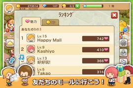 ハッピーモール：シミュレーションゲーム スクリーンショット 4