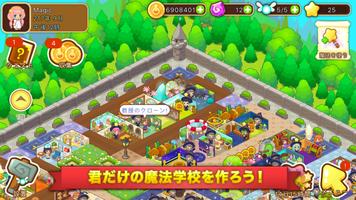 魔法学校物語 (Magic School Story) ポスター