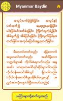 Myanmar Baydin スクリーンショット 2