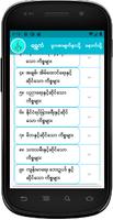 Shwe Kan capture d'écran 2