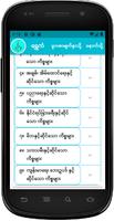 Shwe Kan syot layar 2