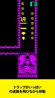 Tomb of the Mask スクリーンショット 1
