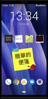 Another Note Widget 海報