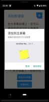 Another Note Widget 截圖 1