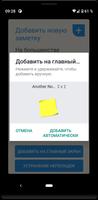 Another Note Widget скриншот 1