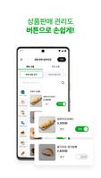 해피오더 사장님 gönderen