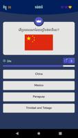 Khmer Knowledge Quiz 截图 2