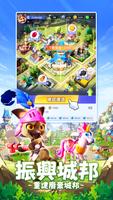 我的王國 スクリーンショット 1
